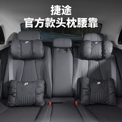 Headrest, Traveler Shanhai L7/L9/T2/L6/T1 Car