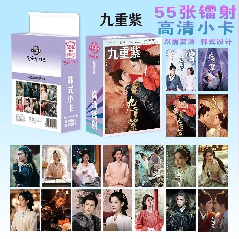 Nine Layers of Purple Laser Mini Card 55 Pictures of Meng Yiyi and Li Yunrui Ancient Costume Scene Peripheral Same Style High Definition 3-inch Lomo Card