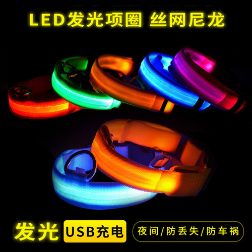 Factory pet luminous collar dog collar usb charging dog night light ring LED neck collar dog leash safe dog walking