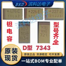 ԭ�b T491D336K035AT �g���D�� 33UF 35V 10% 7343�w�e ��ǰԃ�r