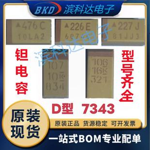 ԭ�bT491X108K006AT �g���E�� 1000UF 6V 10% 2917�w�e ��ǰԃ�r