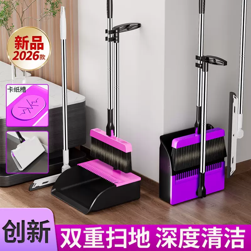 加厚加大全新材料扫把簸箕套装组合卫生间刮水器魔法软毛扫地笤帚