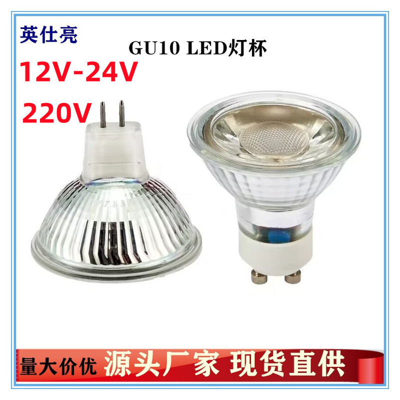 LED COB lamp cup MR11 MR16 G5.3 GU10 5w spotlight light source 220V12V instead of halogen lamp cup LED COB lamp cup MR11 MR16 G5.3 GU10 5w spotlight light source 220V12V instead of halogen lamp cup