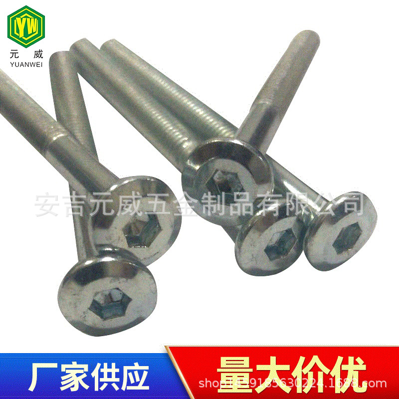 现货供应M6 M8倒边平头 内六角螺杆 家具连接螺丝 非标螺钉25KG