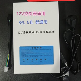 ͨ�ÿ�12V�ܠ�늙C��ֱ��������늳�늄Ӿ����T������