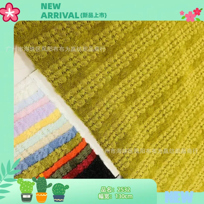 秋冬款 加绒磨毛泡泡波浪条蕾丝面料 打底衫内衣童装礼服羽毛面料