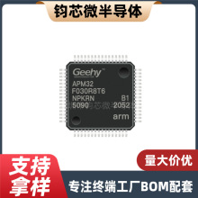 APM32F030R8T6 OܛӲSTM/GD/HK 32λ΢оƬIC