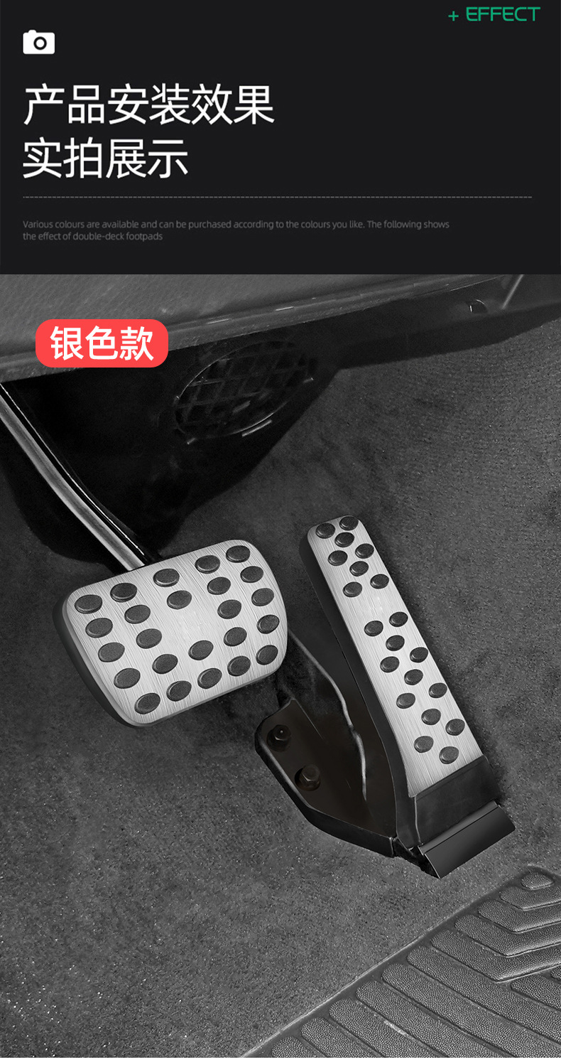 Applicable Mercedes-Benz brake throttle pedal E300L/C260L/GLC modified GLA/GLB/GLE interior supplies