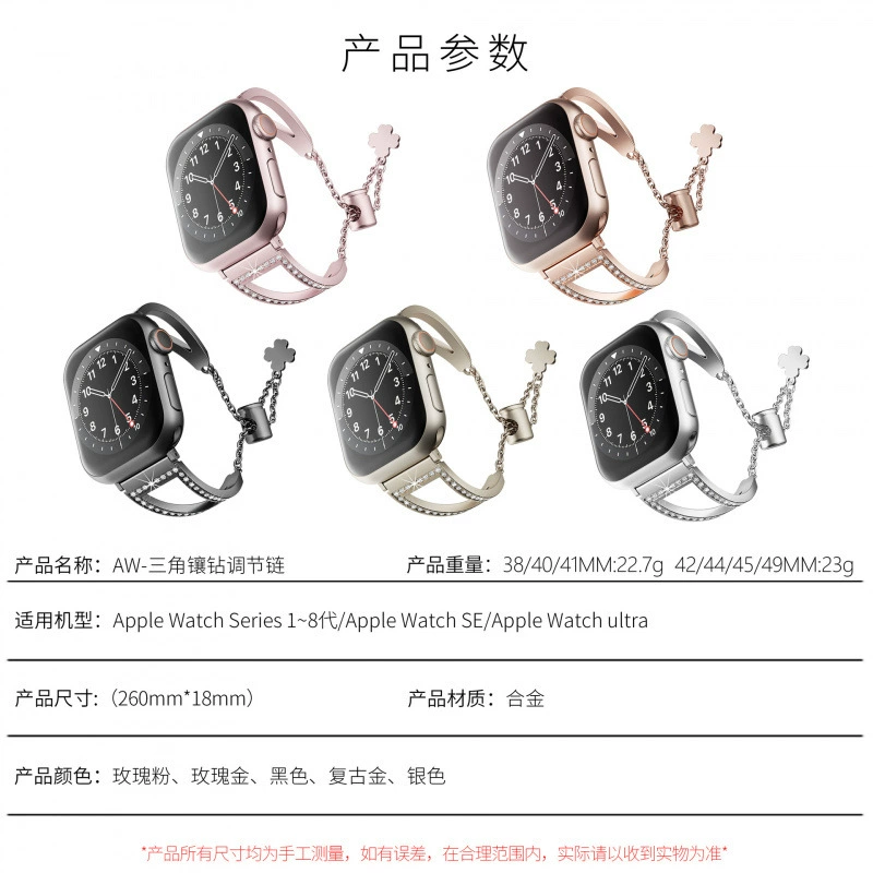 Браслет с инкрустацией diamonds треугольный металл iwatch10 ремешок подходит для S9 ремешок Apple applewatch7865se