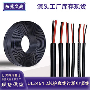 ����UL2464 28/26/24/22/20/18AWG��Ʒ��2о�o�׾��^���Դ��
