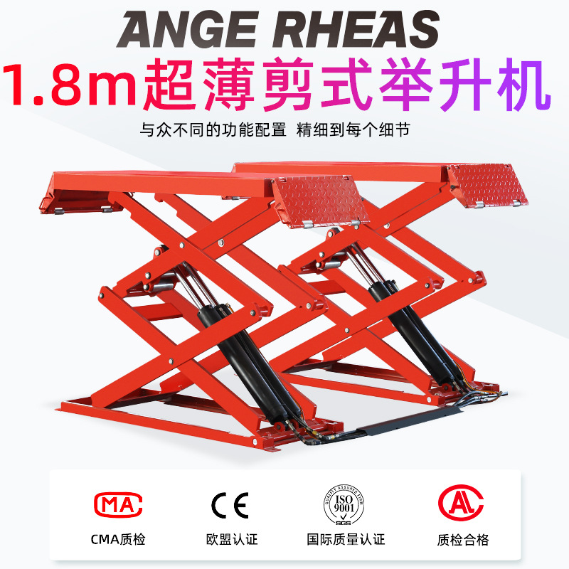 1.8m超薄剪式汽车举升机设备免挖槽设计免气泵汽保设备四油缸