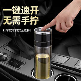 一键开盖玻璃水杯茶水分离速开杯车载双层加厚防烫便携耐高温茶杯
