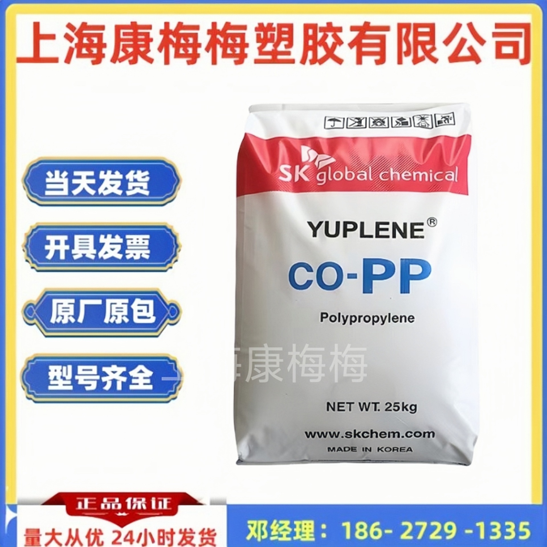PP韩国skBX3900注塑级pp共聚物高刚性电器塑料部件增韧高流动
