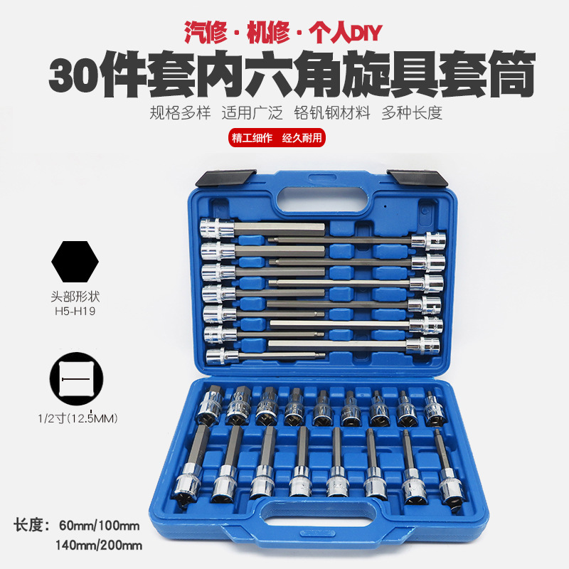 1/2内六角套筒扳手内6角头大飞快速棘轮外六角批嘴批头咀改锥工具