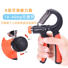R-shaped adjustable grip trainer, 10-40 kg grip training equipment, multi-functional finger pinch spring grip trainer
