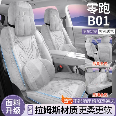 B01 B10 Lafa5 C10, Special Modelə uyğun (Original) oturacaq örtükləri