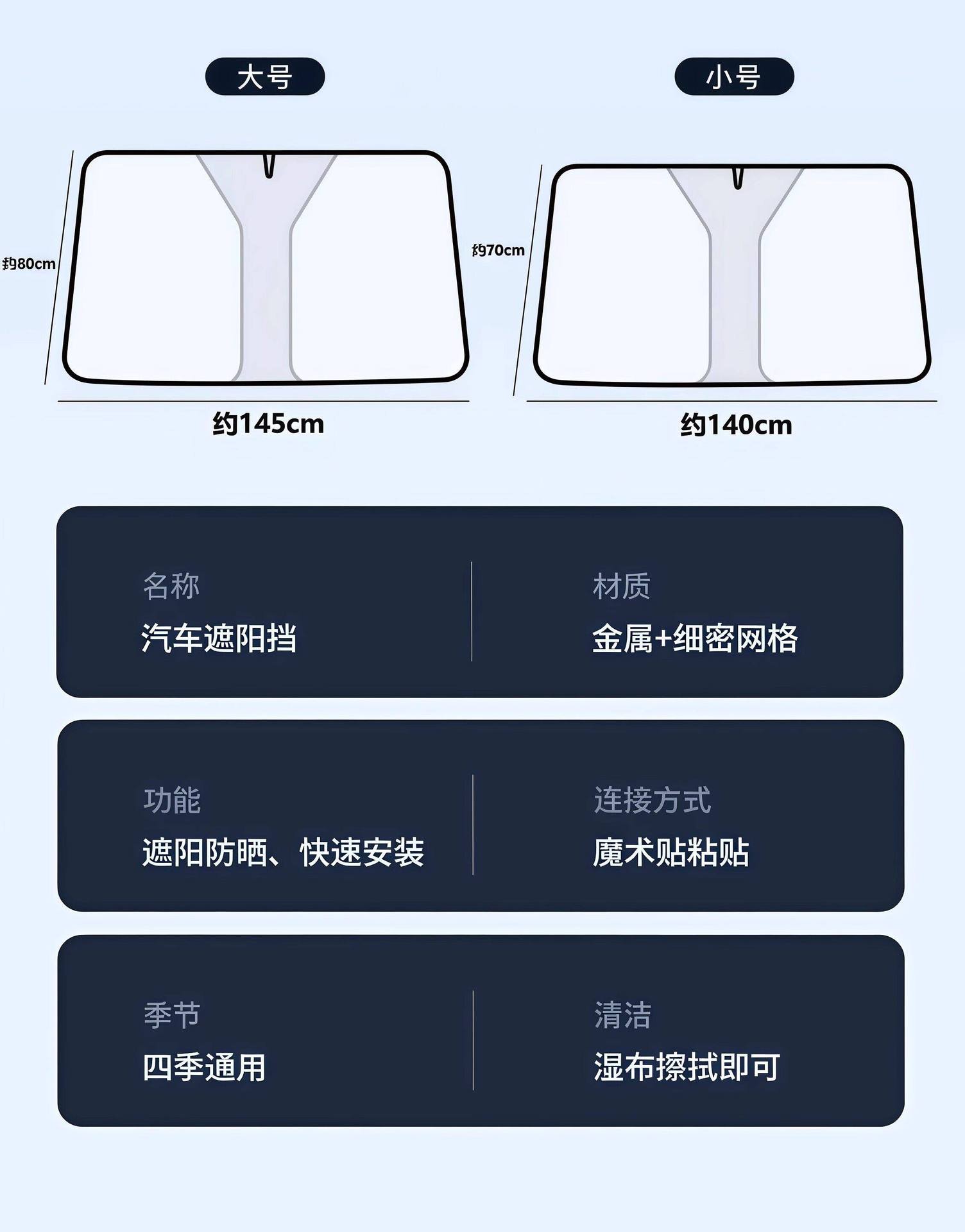 Car Sunshade, Front Windshield Sun Protection, Heat Insulation, Sunshade Panel, Light-Blocking Curtain, Car Windshield Cover, Small Car Cover, Sunshade Umbrella