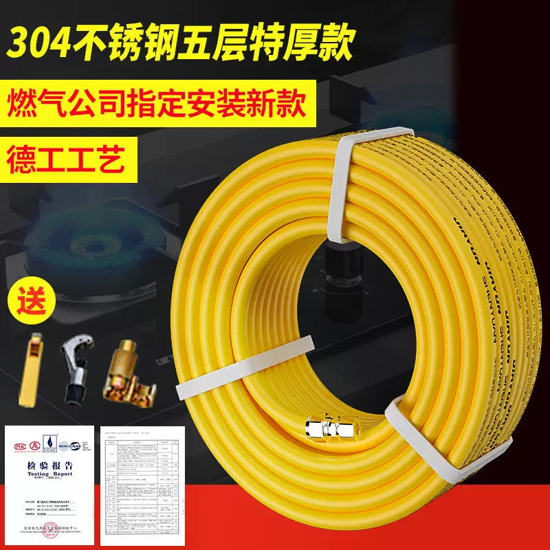 天然气软管燃气管不锈钢波纹管煤气管道专用管家用燃气灶连接管子
