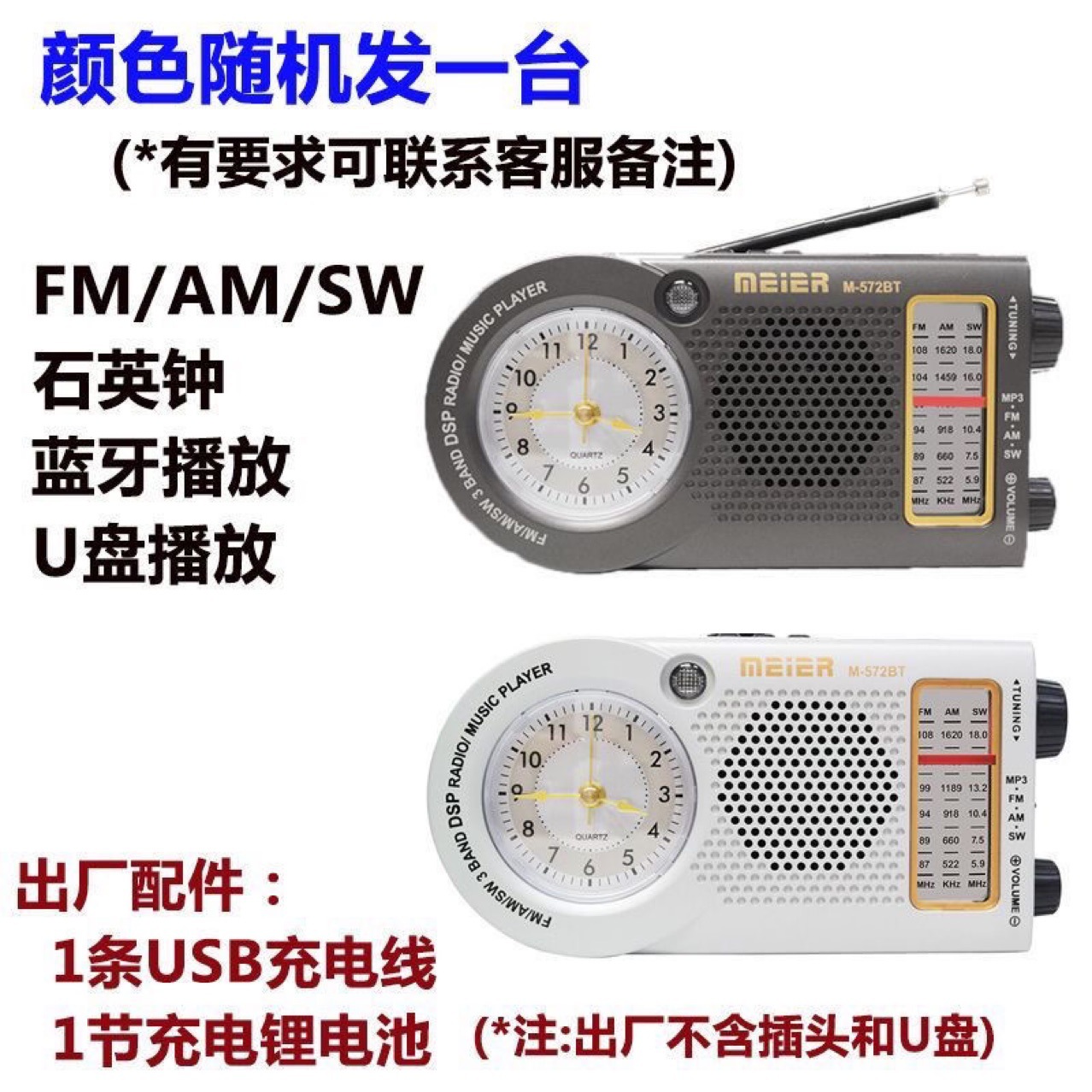 Transfronterizo nuevo altavoz Bluetooth multifuncional de radio de banda completa retro mini portable USB flash