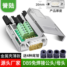 DB9�⺸�����⚤����COM�D�Ӿ�����RS232 9ᘿ�485��ĸ�^YL-JM001