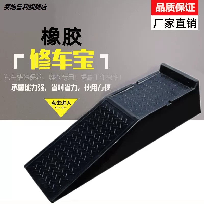 Oil Change Stand, Maintenance Ramp, Car Repair Stand, Lifting Ramp Pad, Repair Tools, Car Maintenance Stand