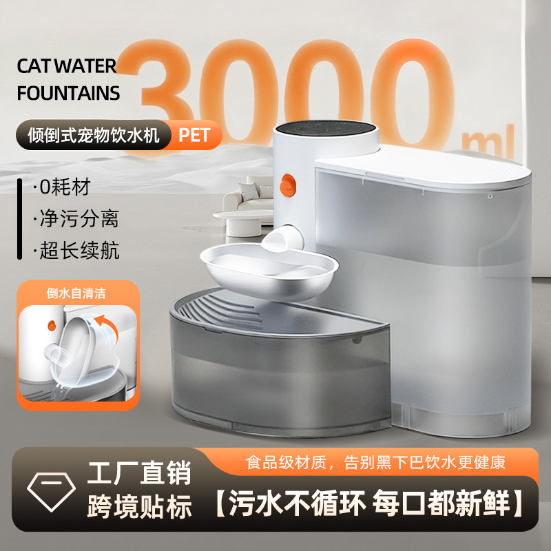 Máquina automática de agua inteligente para mascotas para gatos acero inoxidable tipo volcado inalámbrico termostático tazón de agua bebida utensilios de platos