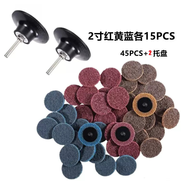 跨境新款2寸 尼龙转矩砂碟不织布转锁砂碟打磨抛光片尼龙转聚砂碟