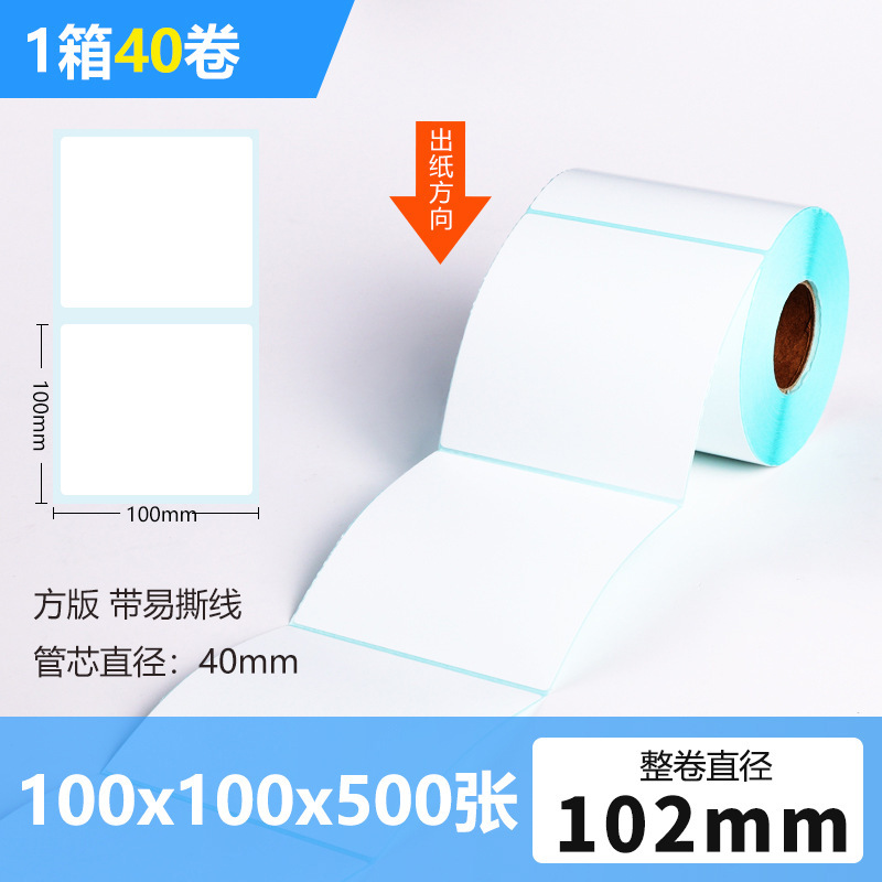 リール感熱ステッカーシールバーコード紙60*40ラベル印刷紙100*100三防感熱紙|undefined