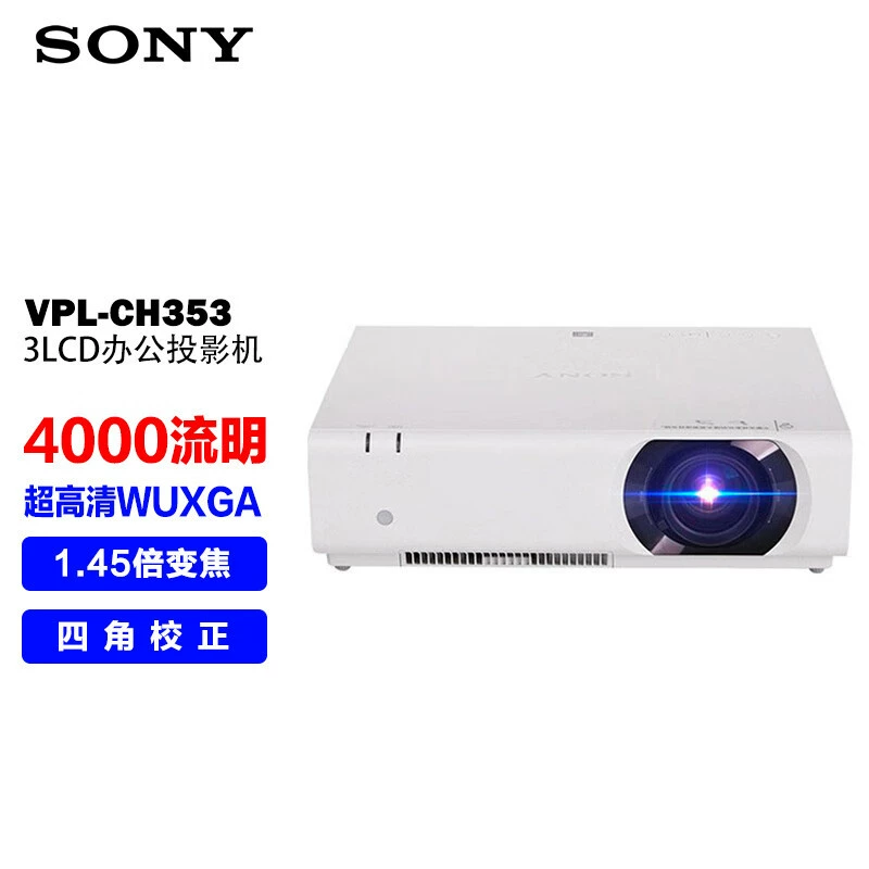 Проектор бизнес-офис лазерный Sony VPL-P620Hz (Wuxga 6500 лучей)