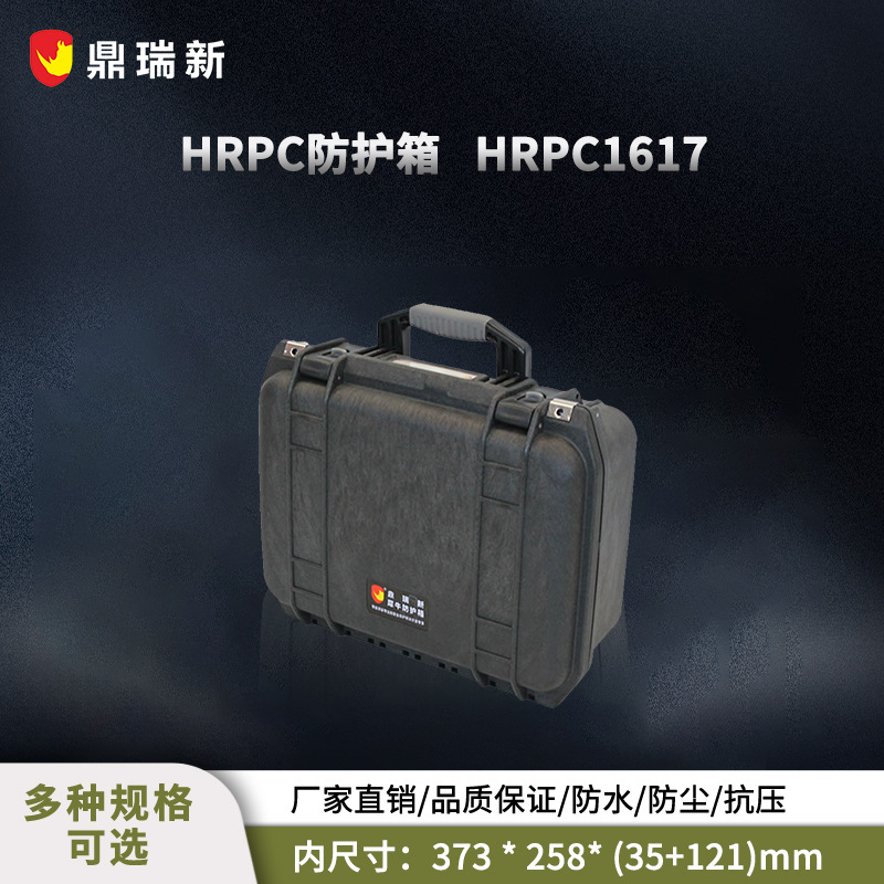 犀牛手提安全防护箱摄影器材防潮抗摔保护箱可固定面板配件箱厚款