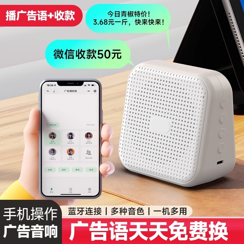 Voice-Over Equipment for Advertising, Promotional Audio, Hawking, Stall Promotion, Voice Speakers, Free Recording, Voice-Over Using Bluetooth Speakers