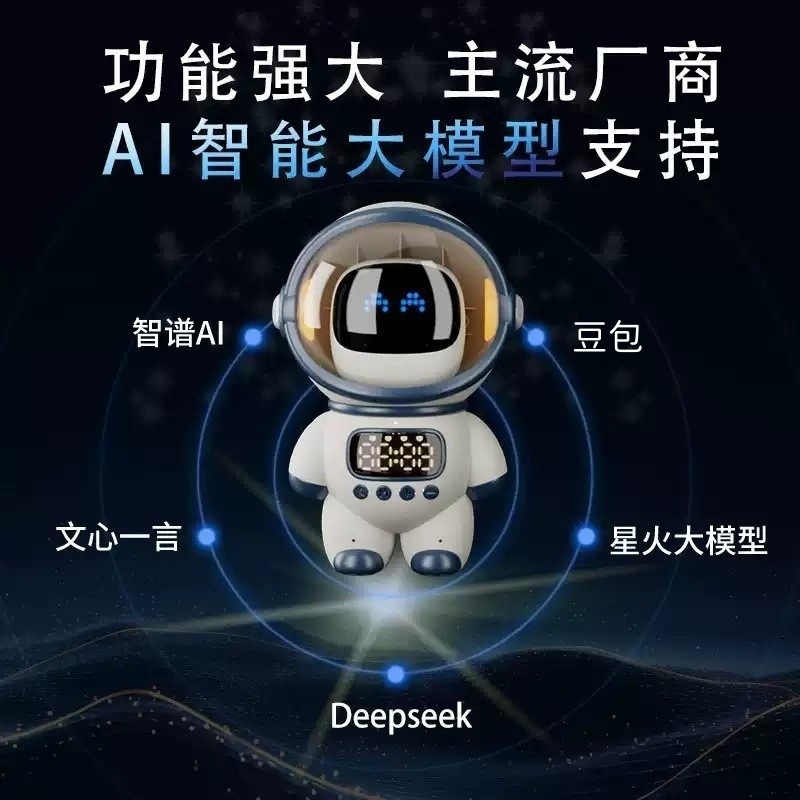 WIFI大モデルロボットDODO宇宙飛行士音響スマート音声AI bluetoothスピーカーtfカード時計目覚まし時計|undefined