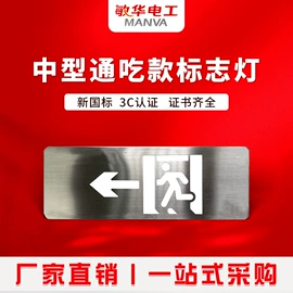 应急指示灯具;LED应急灯;筒灯