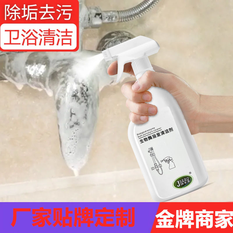 Ceramic tile bathroom cleaner household bathtub glass toilet toilet stain removal scale wholesale factory