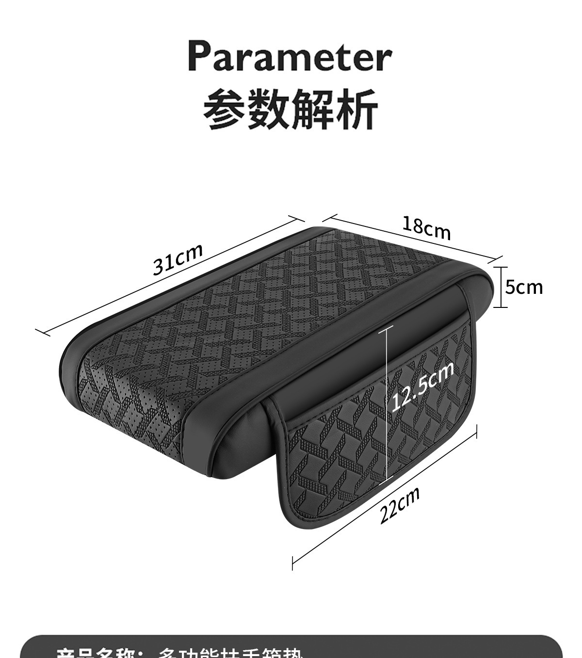 Storage Bag, Car Leather Armrest Box Pad, Elbow Support Pad, Car Armrest Box Pad, Car Armrest Box Heightening Pad