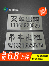 喷字模板镂空喷漆字定 制广告牌刻字空心图案定 做墙面塑料数字铁