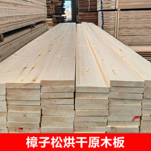 樟子松烘干材实木床板木条木方木板长条板隔断diy手工床龙骨楼板