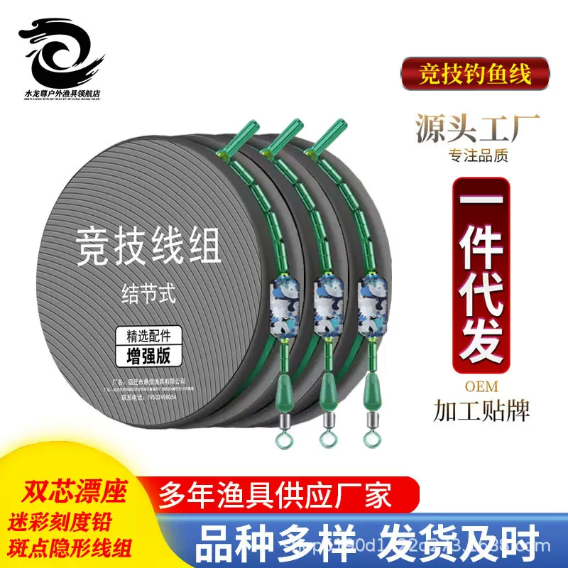 隐形斑点线组黑坑竞技线组全套手工台钓成品鱼线主线 渔具批发