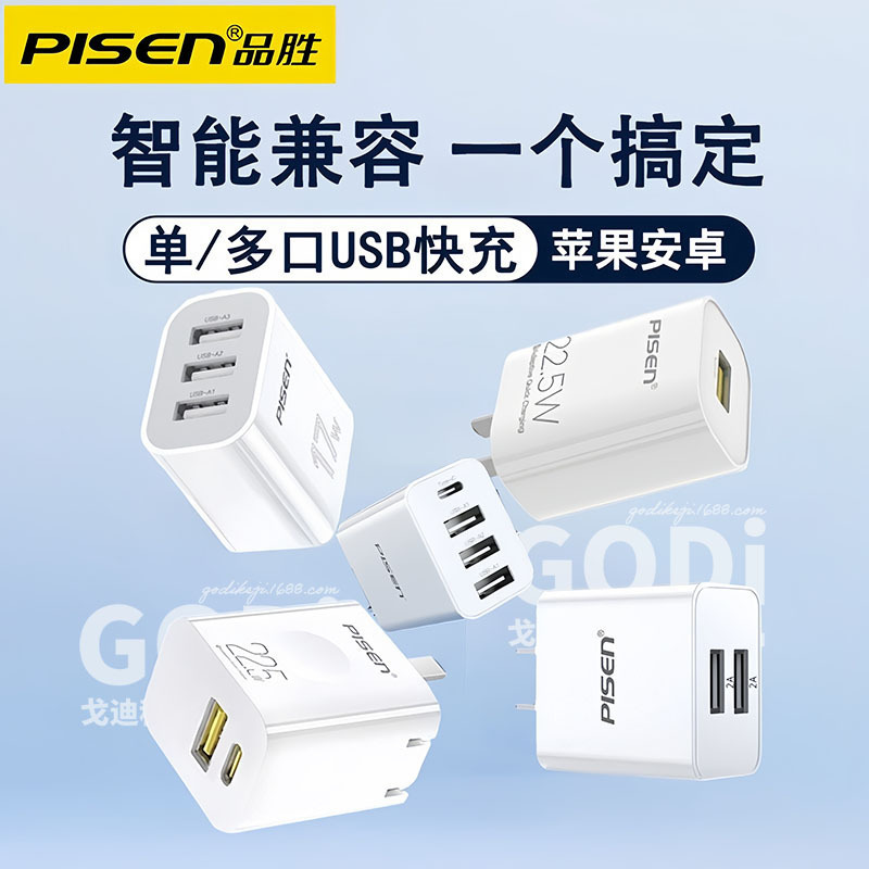 Pinsheng Is Suitable for Apple Android USB Fast Charging Head 22.5W Multi-Port Pd30W Charger Plug Flash Charging Tablet Pinsheng Is Suitable for Apple Android USB Fast Charging Head 22.5W Multi-Port Pd30W Charger Plug Flash Charging Tablet