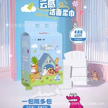 蜡笔小新正版授权洗脸巾悬挂式家庭装棉柔巾家用抽取式加厚面巾纸
