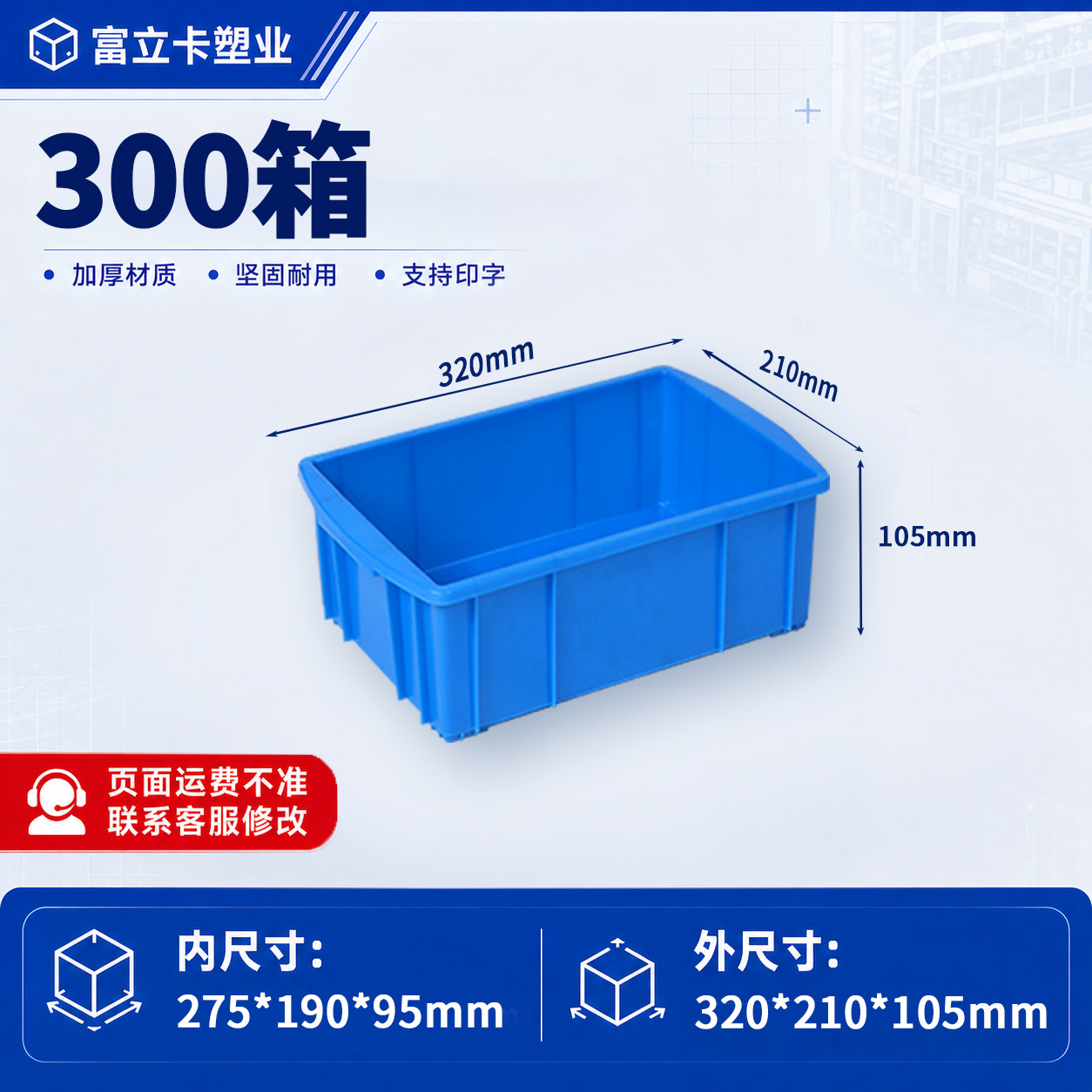 Caja de plástico grueso con tapa de la fábrica Fulika, caja de plástico azul industrial grande para logística, transferencia y transporte de materiales. image 54