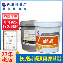 长城尚博锂基脂 00#1#2#3号挖机齿轮轴承工业高温黄油锂基润滑脂