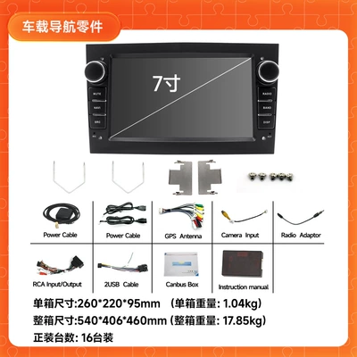 Car Central Control Screen Volkswagen, DVD Navigation - 7inch-opel-6-button-factory-standard-232g