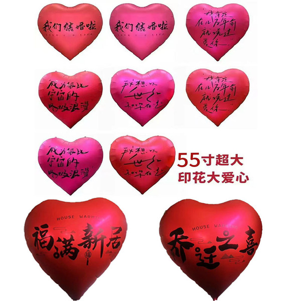 Xiaohongshu Internet celebrity oversized heart-shaped love aluminum…