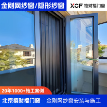 北京金刚网纱窗隐形纱窗安装施工不锈钢防蚊防虫防盗加厚上门安装