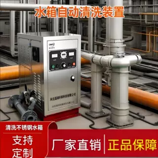 水箱自动清洗装置不锈钢箱式内外置式水箱消毒器一体机