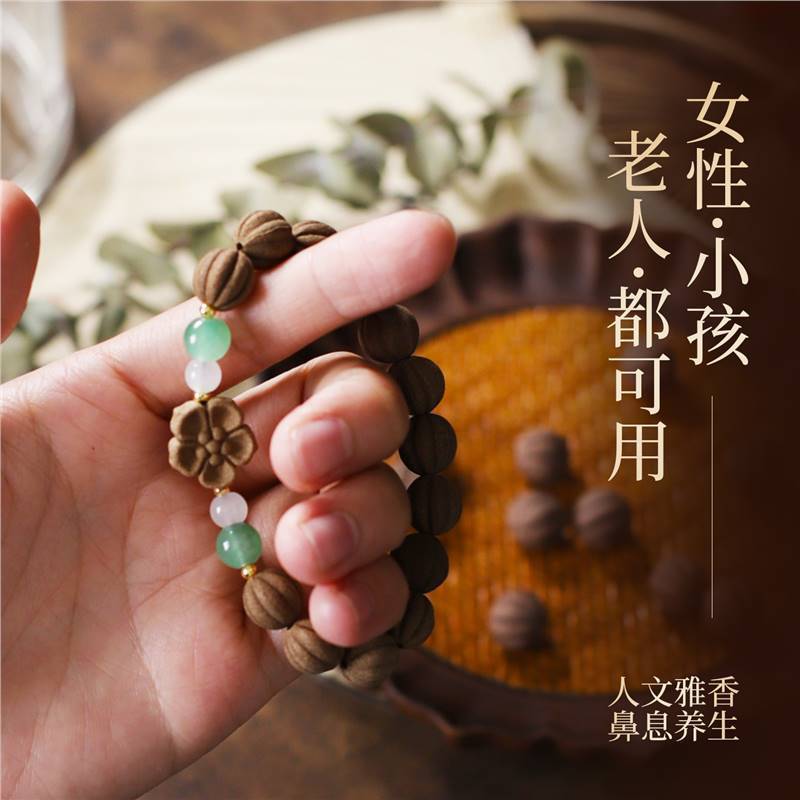 合香有术林之中南瓜纹香珠手串古法手工天然植物合香健康单圈手饰|undefined