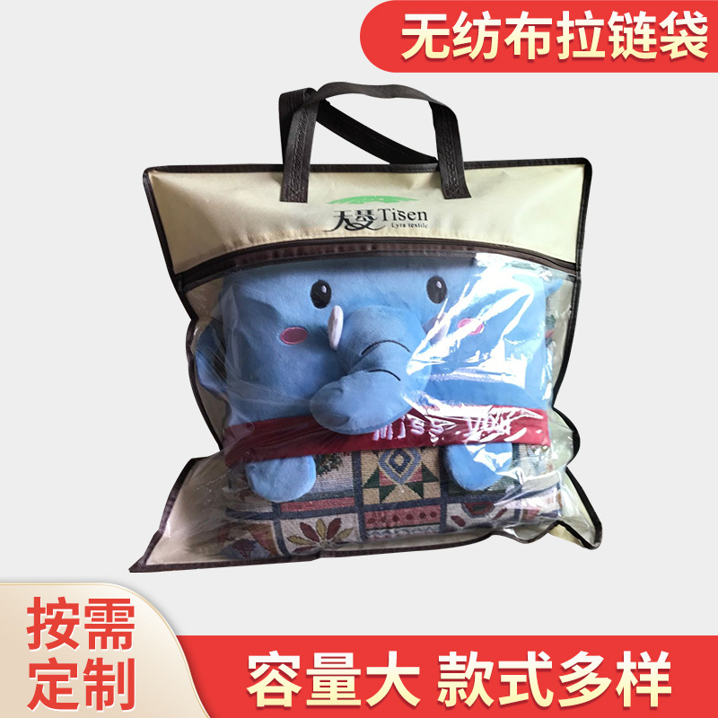 棉被枕芯拉链袋抱枕家纺包装袋批发各种尺寸无纺布打包手提袋