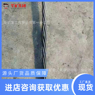 Roadway anchor net support birdcage anchor cable complete specifications birdcage anchor cable SKL18-1/1860 birdcage anchor cable