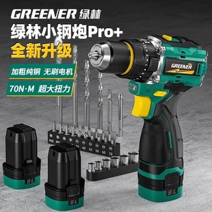 Green Forest Big Gun Electric Drill Brushless Impact Hand Drill Wall Drilling Household Small Lithium Power Tool Little Gun Pro
